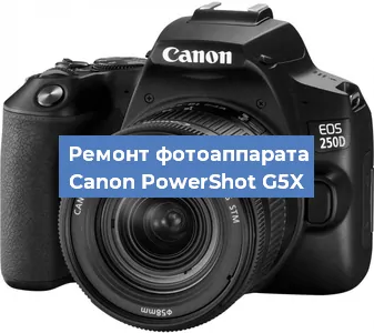 Замена разъема зарядки на фотоаппарате Canon PowerShot G5X в Ростове-на-Дону